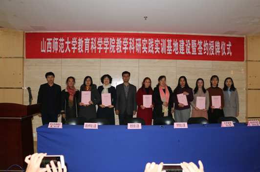 yl23455永利官网与46家单位进行教学科研实践实训基地集体签约